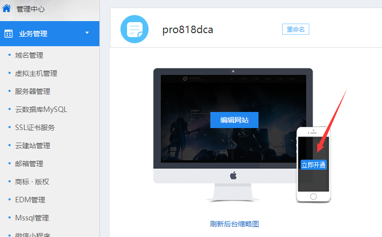 服务器升级后，手机APP打不开了