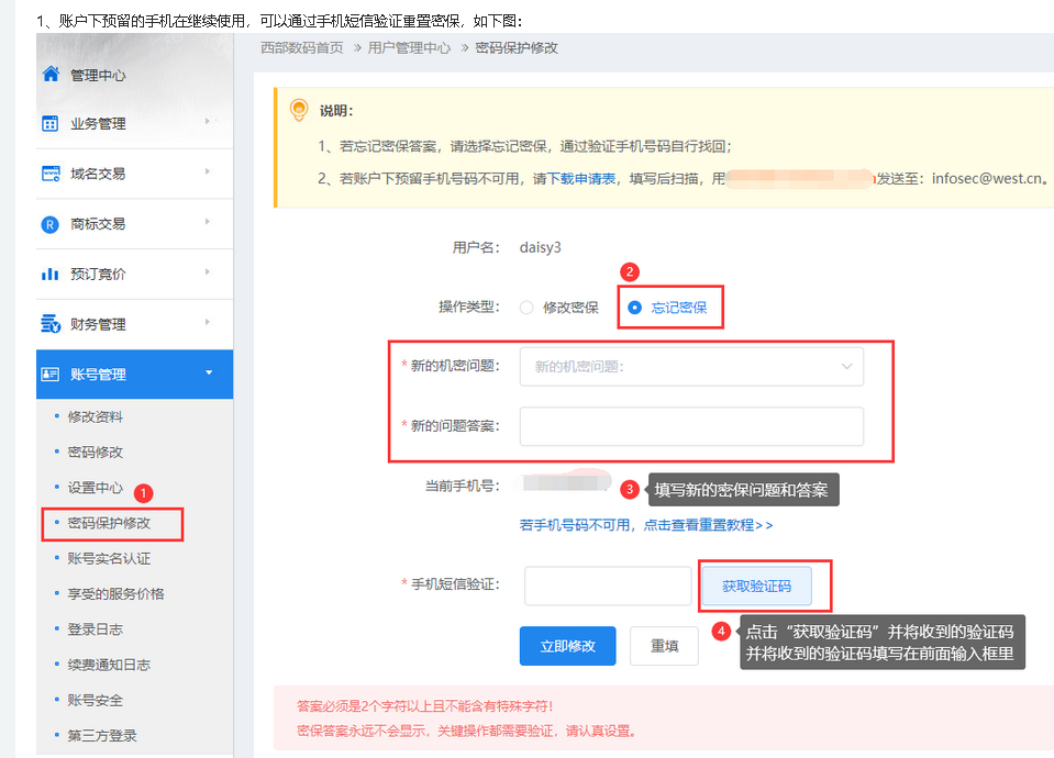 想把域名转入阿里云，怎么操作