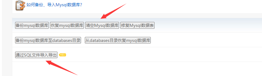 程序部署完成 发现 htaccess 重定向失效了。