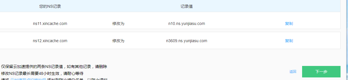 网站备案说正在被注销-备案平台