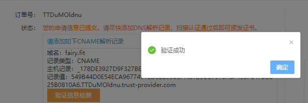 检测出错误，解析记录[主机名:@,类型:A,值:127.0.