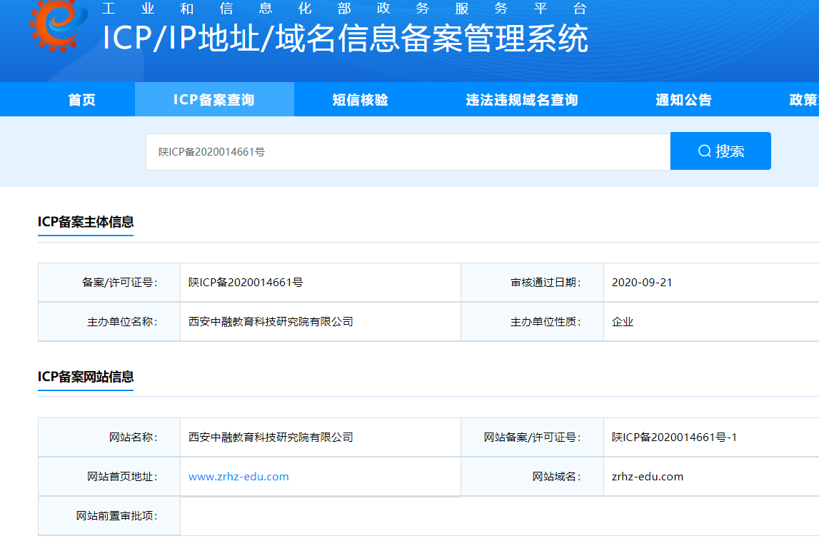 备案另外一个网站的账户名等信息无法找到了