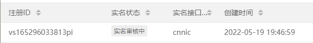 备案成功新增域名的问题-备案平台