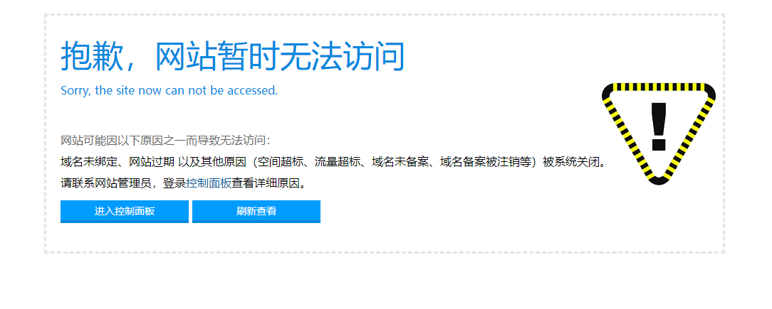网站上传后无法正常访问-虚拟主机/数据库问题