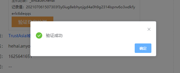 所有者信息有误，实名认证不了