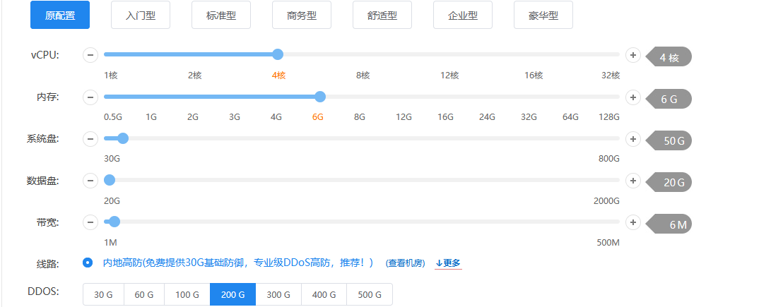 受到ddos攻击 购买了ip怎么重新登陆