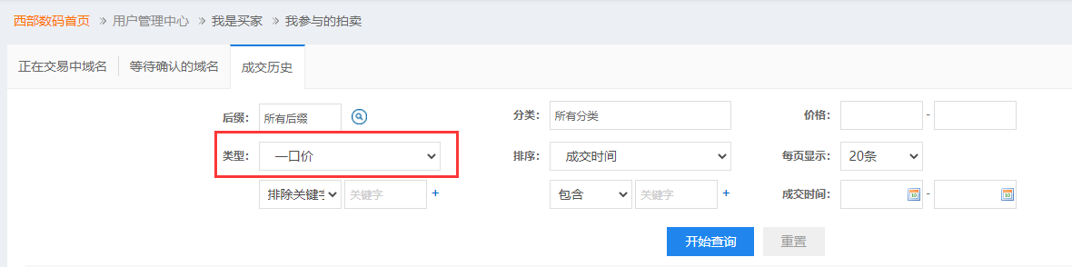co域名过户模板问题-域名及账户问题