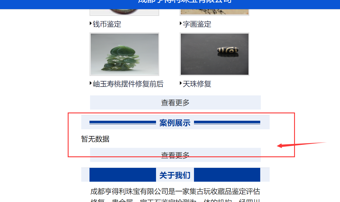 www.webziv.com是用哪个账号备案的