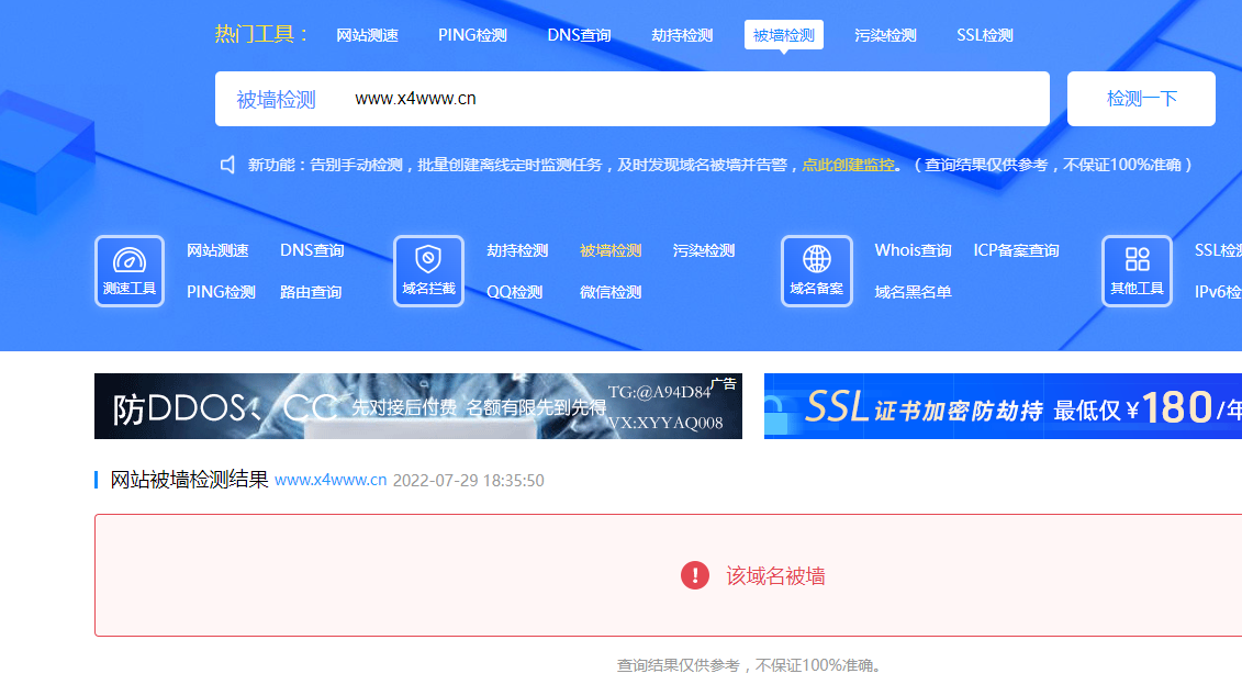 quanduotaikeji.com域名认证资料里面的营业执