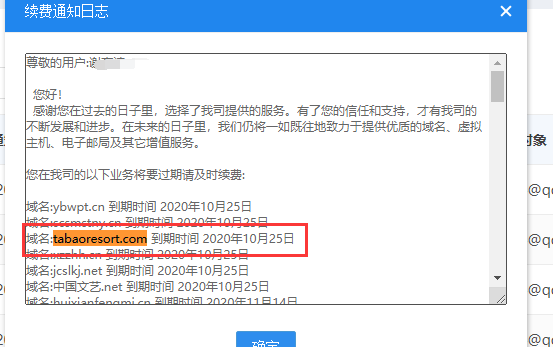 我这里查到fuzitang.cn所有者是公司的