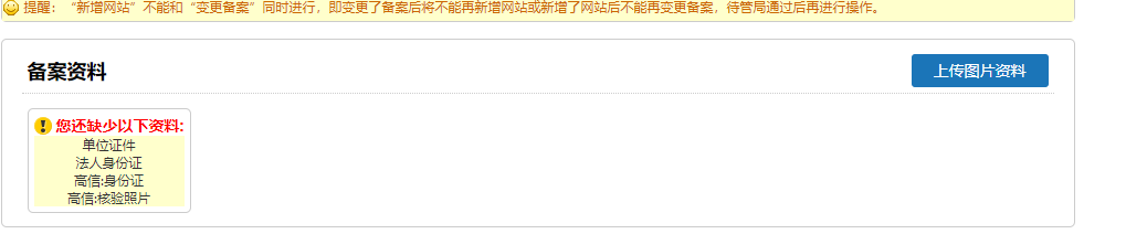 云建站产品详情页没有数据且无法添加详情模块？提示已存在，但没