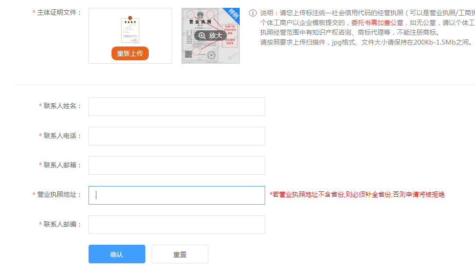 新增网站后不能修改主体了