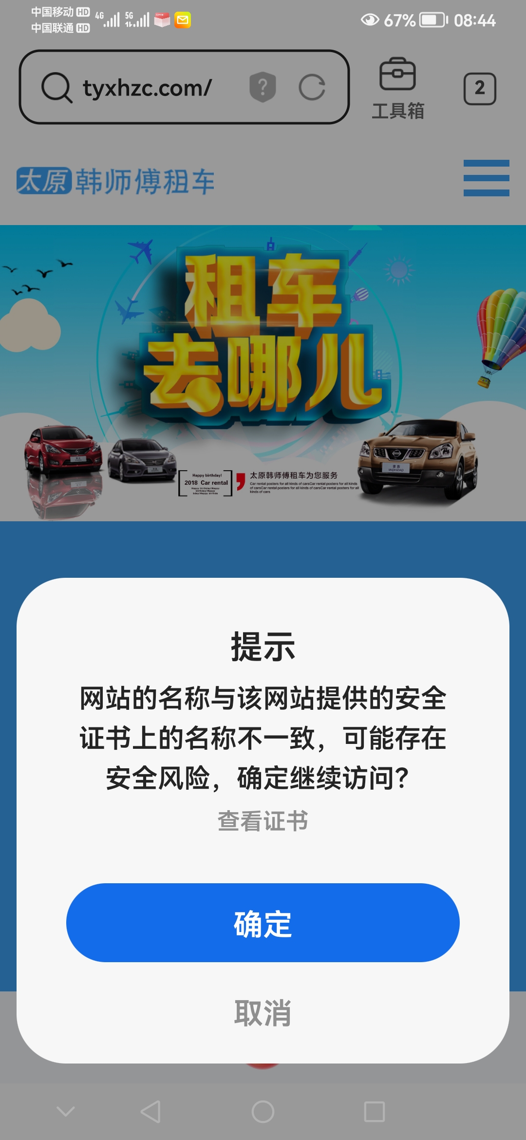 网站采集URL的时候显示403