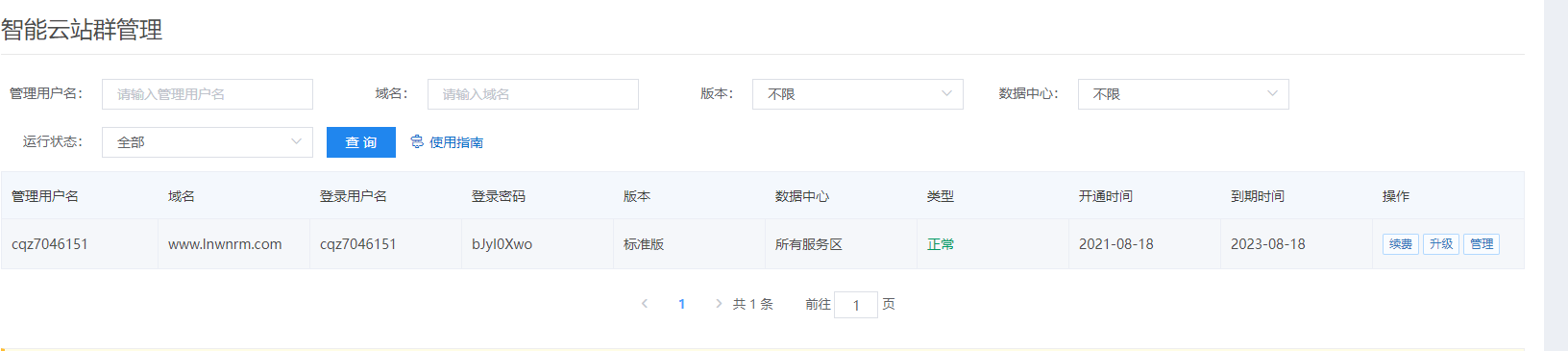 为什么没有收到工信部的验证码呢？