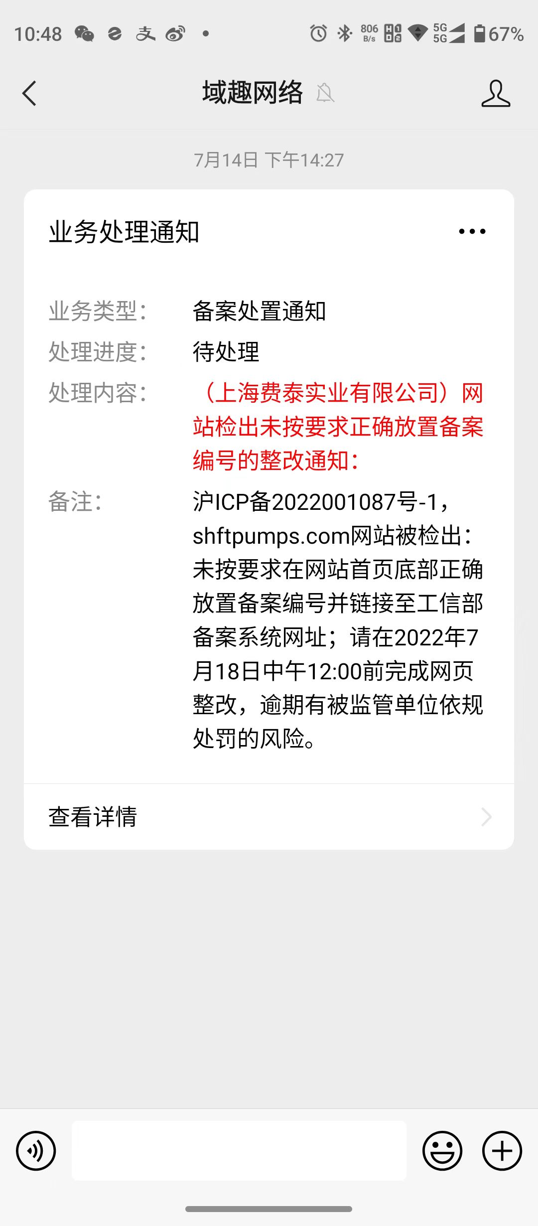 关于网站首页备案号放置问题