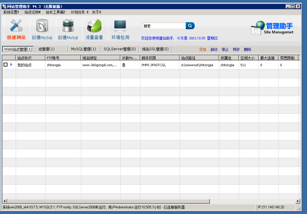 建站助手打开PHPxdebug