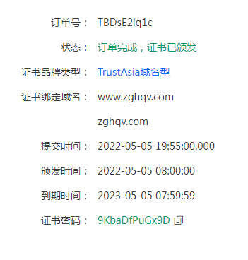 zghqvy帮安装下ssl证书