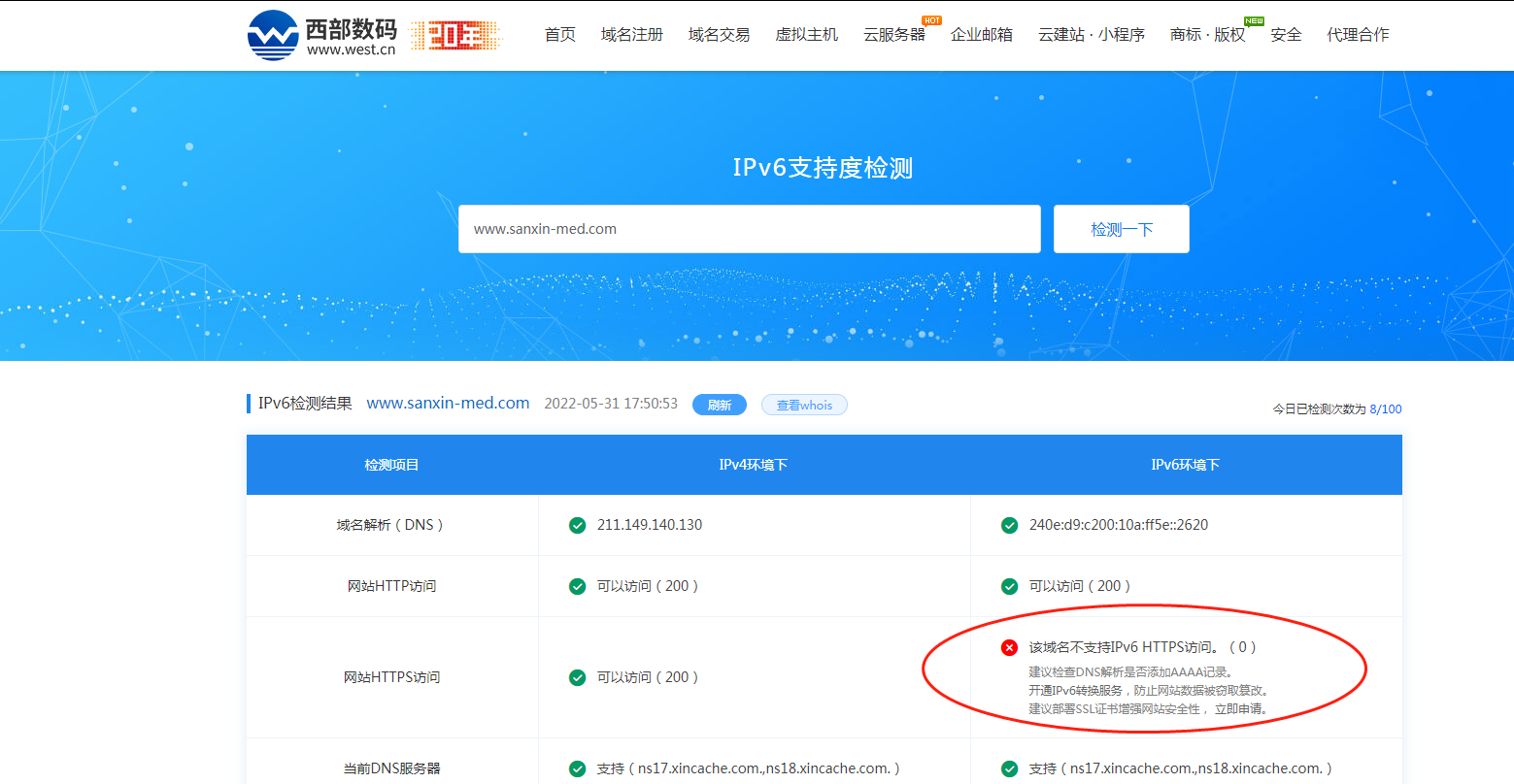 请问如何关闭“一键开启手机wap支持”