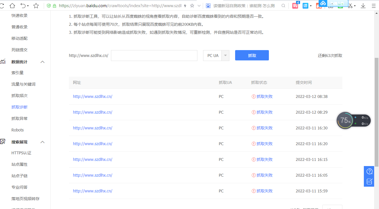 如4月份工单编号：问题一样，需要续费