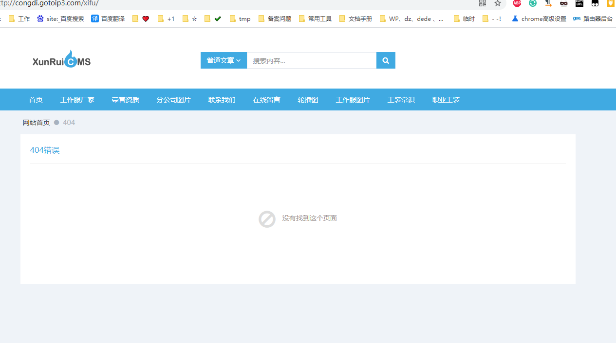 wqhunqing.com网站为何站长之家统计跟你们后台统计