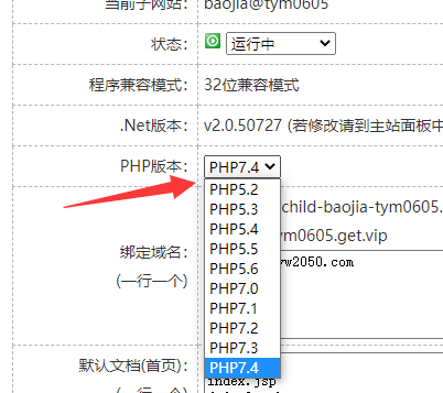 子站不支持php7.4-虚拟主机/数据库问题