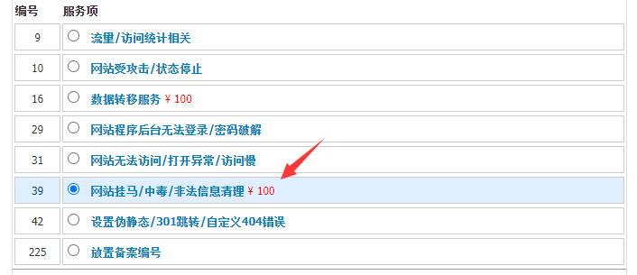 域名已由其他公司备过案，但未成功，现更换备案公司主体，应该选