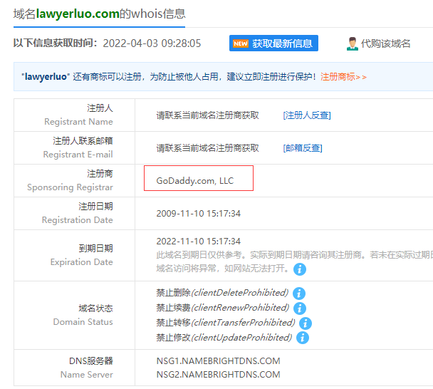 你好 date 域名已经续费结束！申请返款，共续费 2659