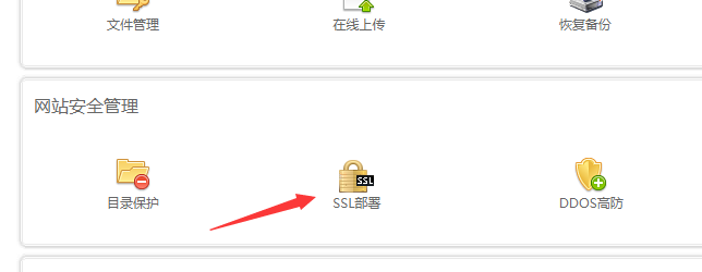 子域名使用ssl证书无法打开