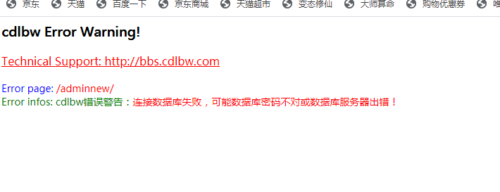 网站后端无法打开了 说的是数据库连接有问题