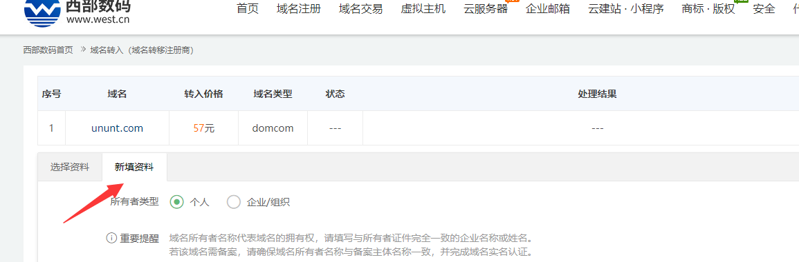 云南至尚国际旅行社有限.. cn 请速度审核。等着备案用。。