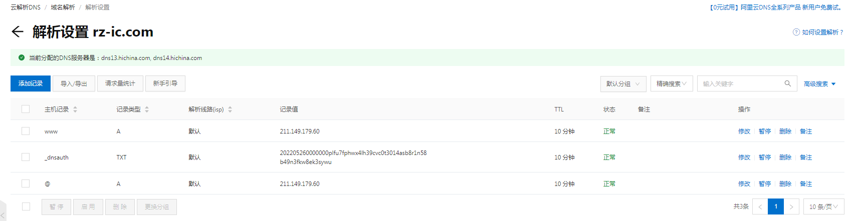 新建一个站点，能ping通，但打不开！
