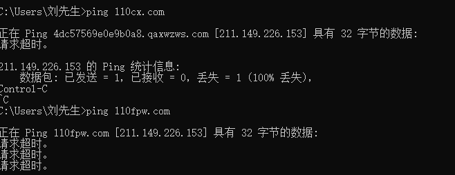 提示备案有问题说没有指向西部ip