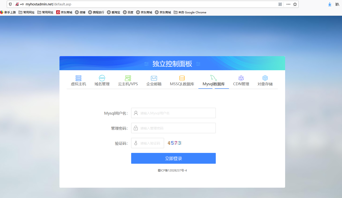 智能云站群使用没有效果-虚拟主机/数据库问题