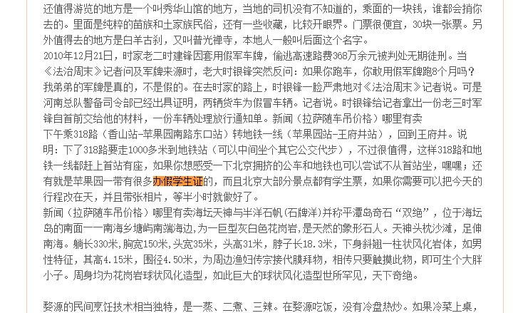 免备案型虚拟主机不知如何使用