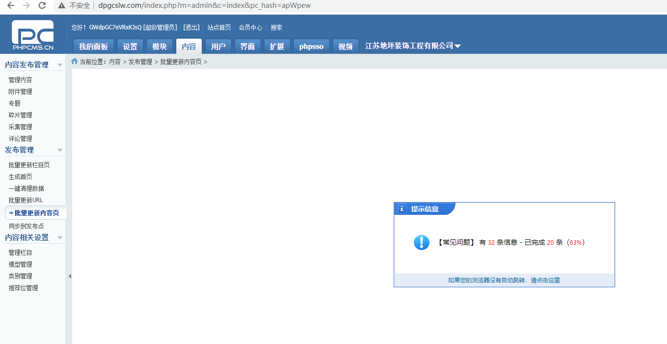 發信不成功,請幫忙查下我們的企業郵箱