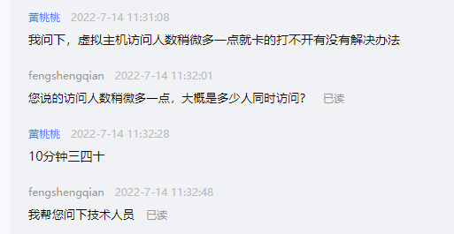 虚拟主机访问人数稍微多一点就卡的打不开有没有解决办法