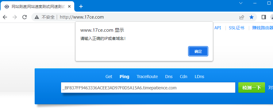 域名备案需要互联网药品信息服务资格证书