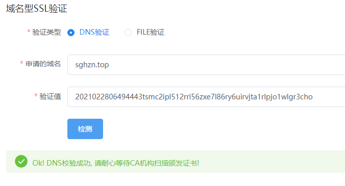 ssl证书到期续费问题-域名及账户问题