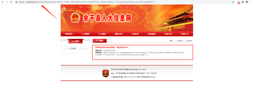 【紧急】网站域名被hold,请求解封