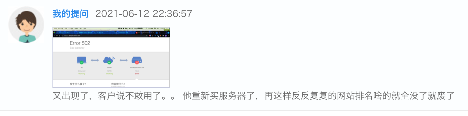 备案检测接入不符：非国内ip