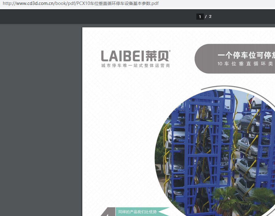 pdf文件打不开，其他虚拟主机都可以正常打开