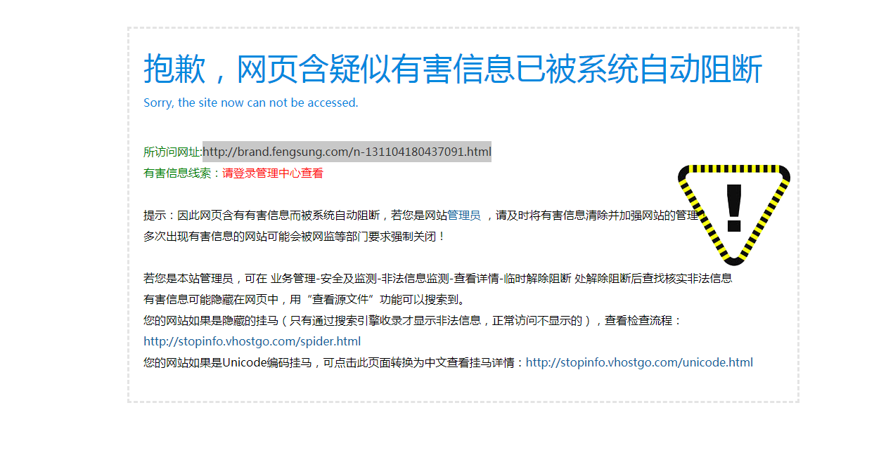 127.0.0.1 违规信息排查协助