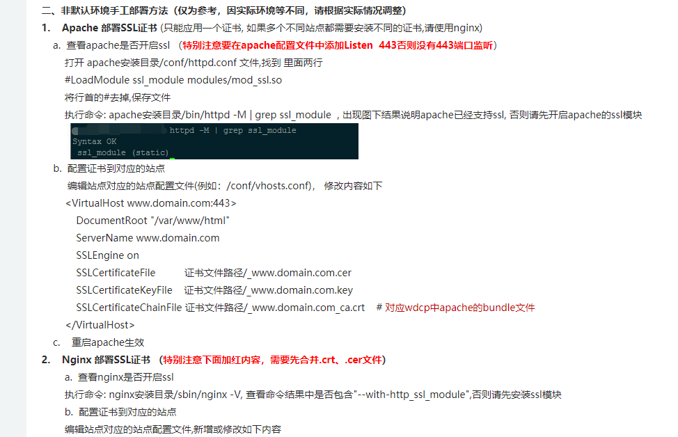 备案需要核验，上面说可以自行上传相关资料