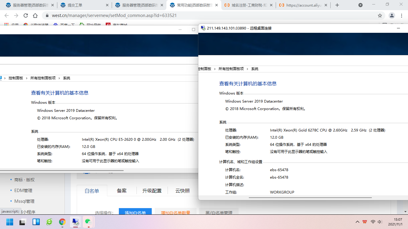 为什么我已经上传全部资料了，还要我们去核验点啊？