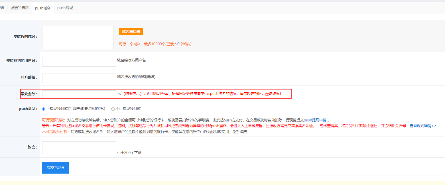 域名( cqideal.cn )续费失败 检查原因且授权续费