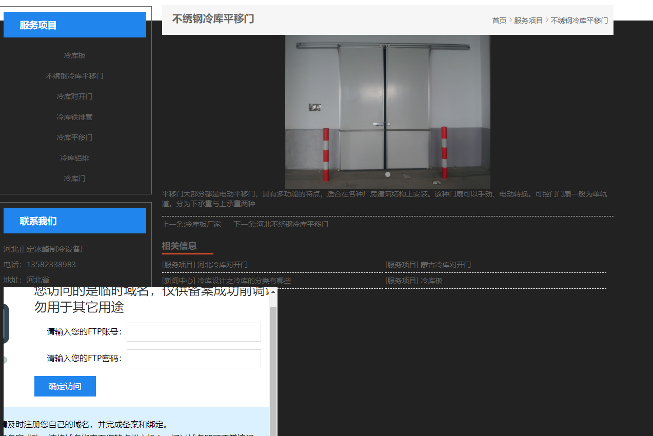 域名备了案为何访问不了服务器