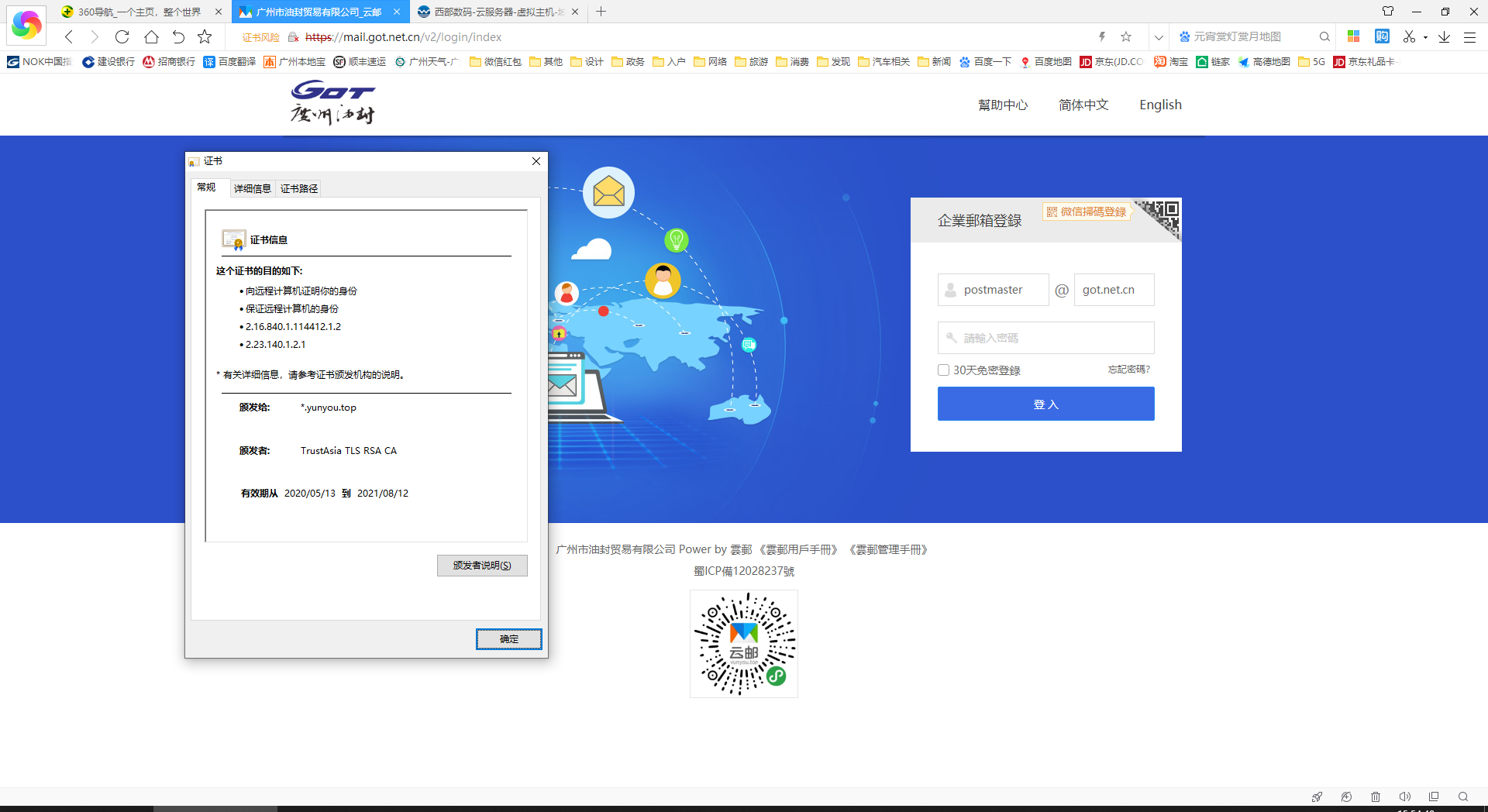 取消接入和注销备案的  别