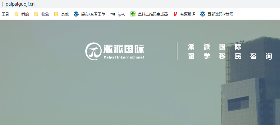 http:www.paipaiguoji.cn 网站打不开了