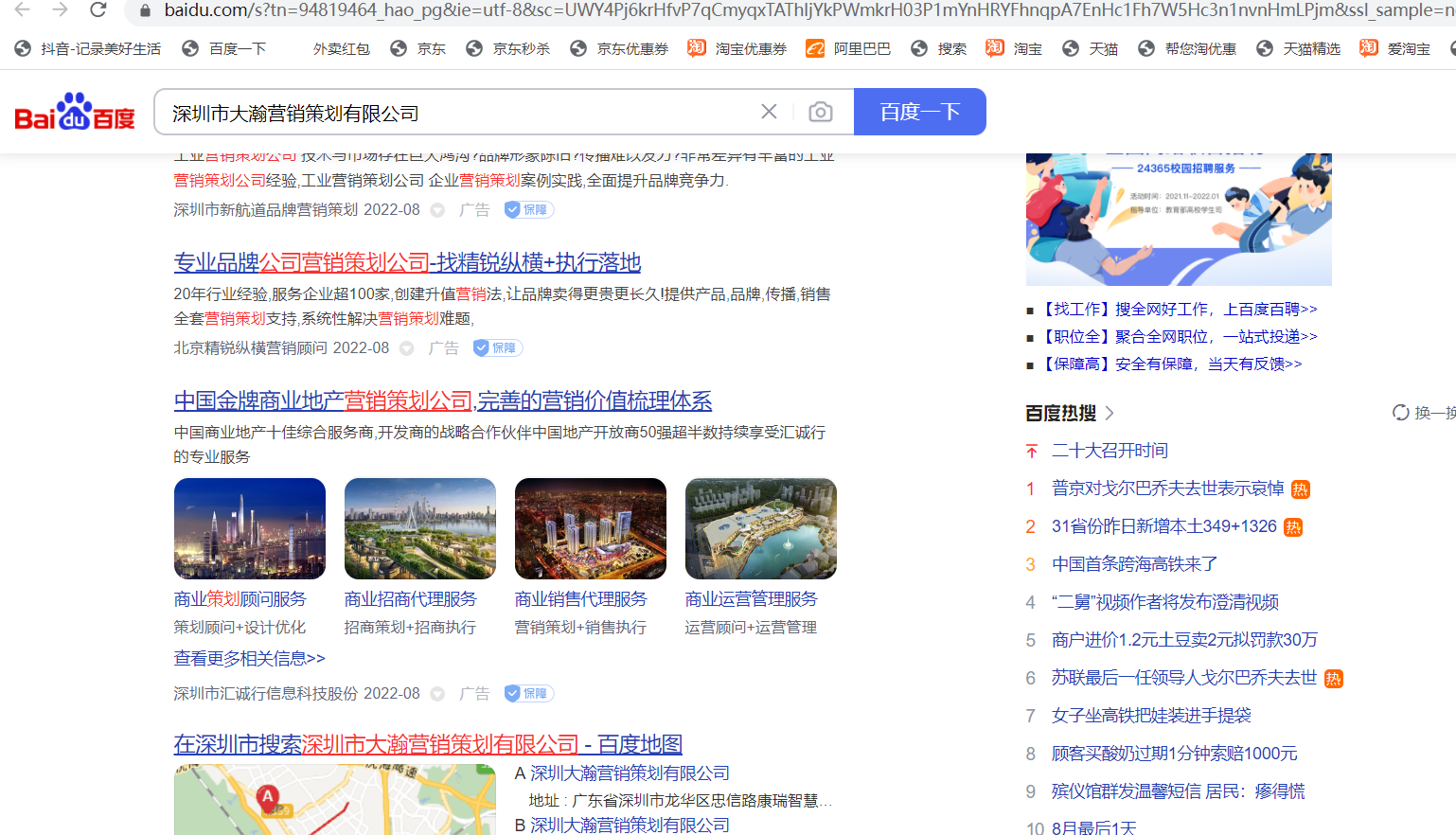 你好，帮我看下91dahan.com这个网站是不是被攻击，在