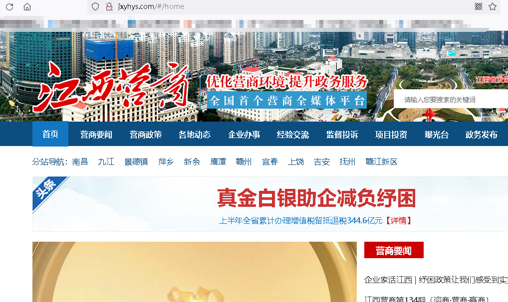 www.jxyhys.com上午续费了，下午还是打不开